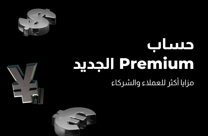 مجموعةBDSwiss  تواصل التوسع في منتجاتها مع حساب Premium الجديد